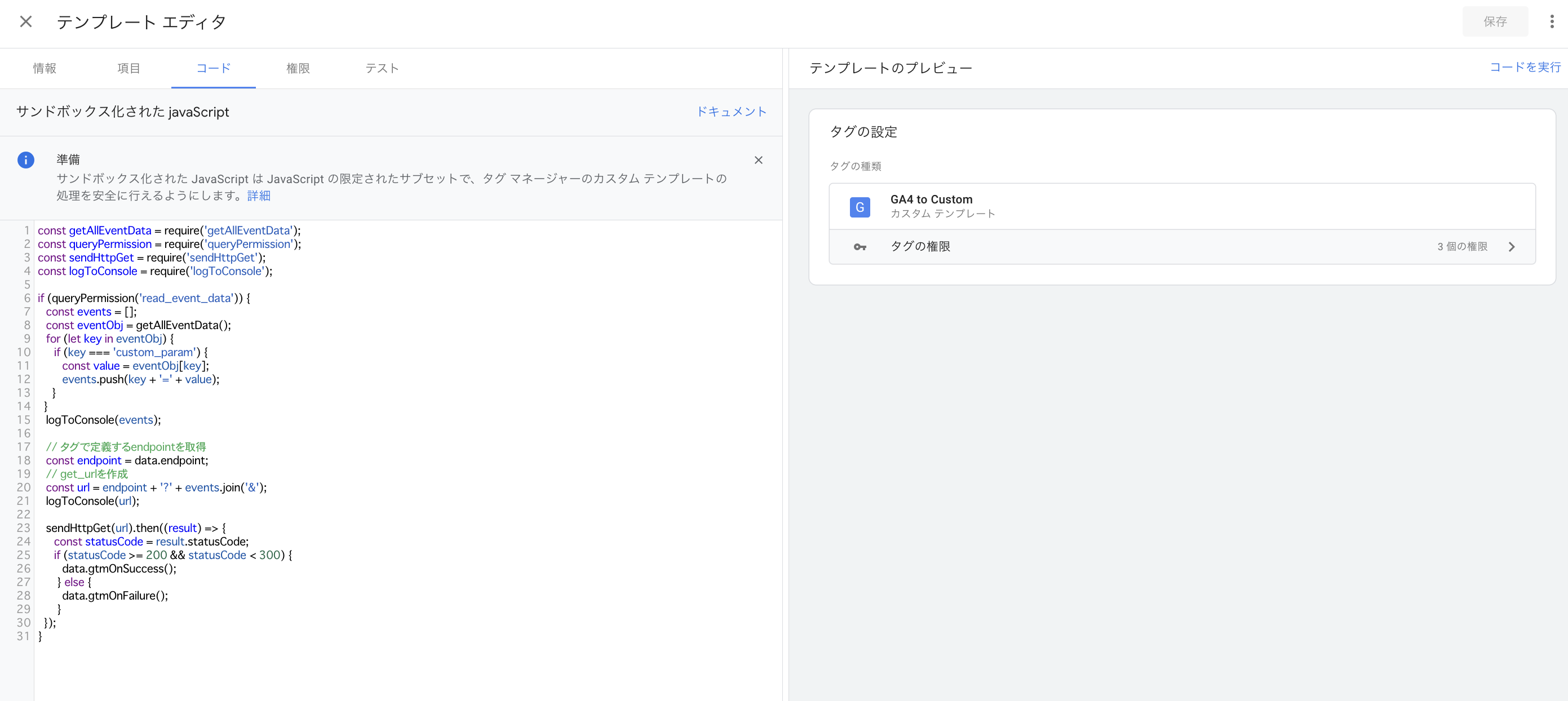 スクリーンショット 2024-01-09 11.40.14.png