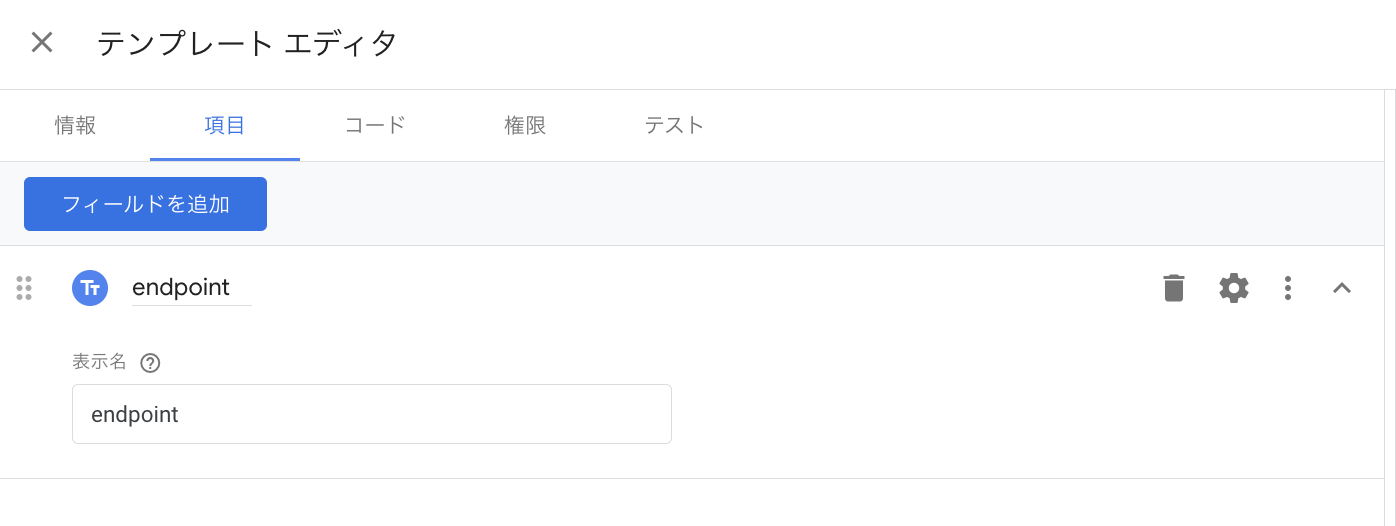 スクリーンショット 2024-01-08 16.20.55.png