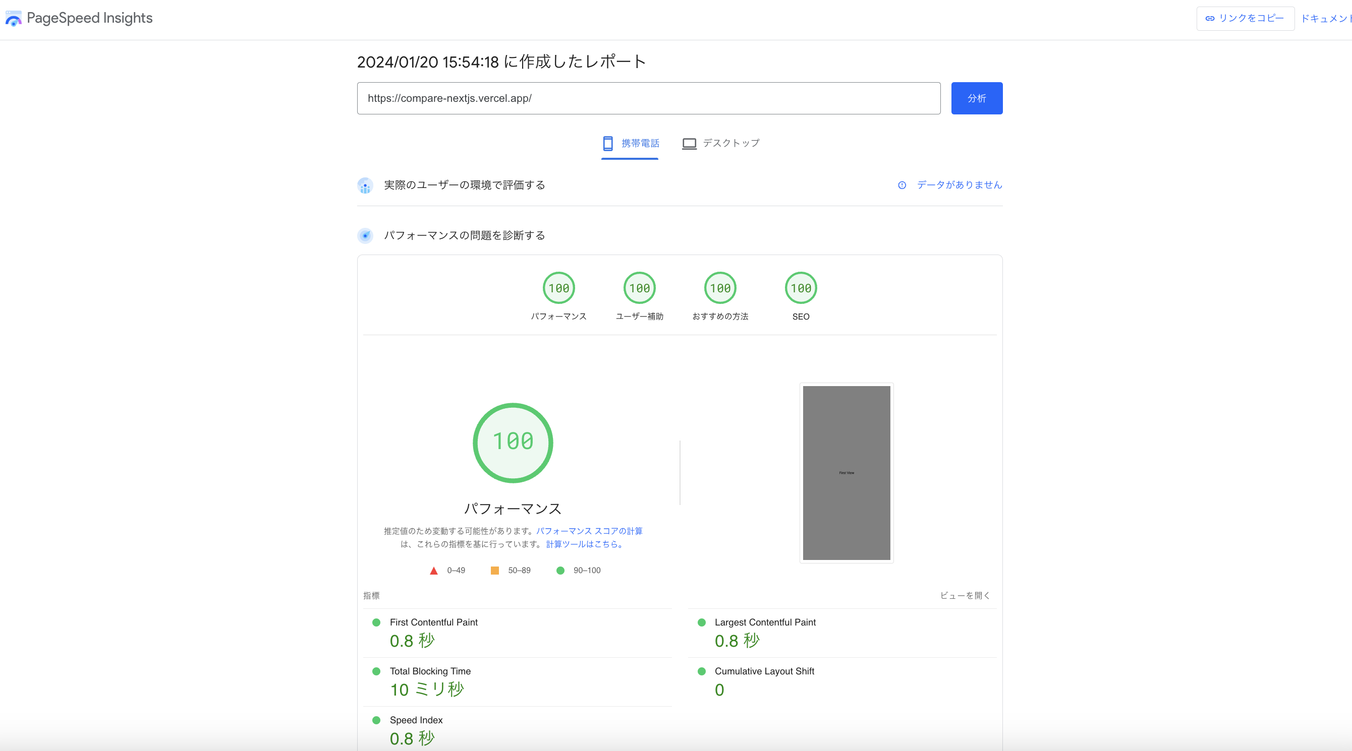 スクリーンショット 2024-01-20 15.54.37.png