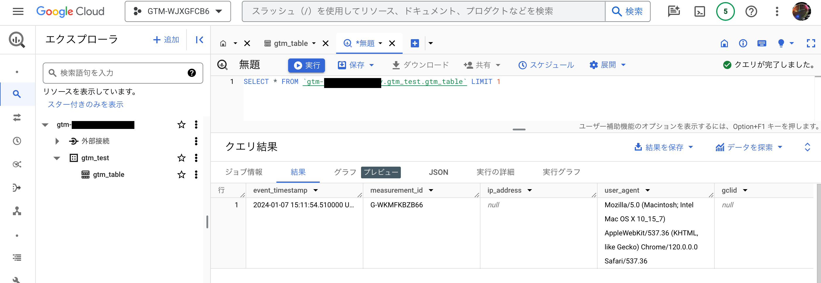 スクリーンショット 2024-01-08 11.25.57.png