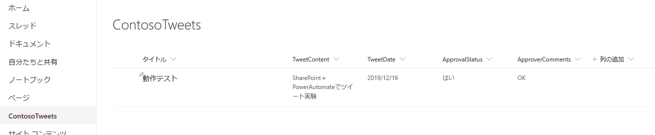 tweet02.PNG