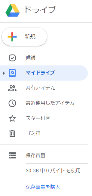 google-drive-install-06.png