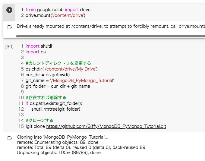 git_clone