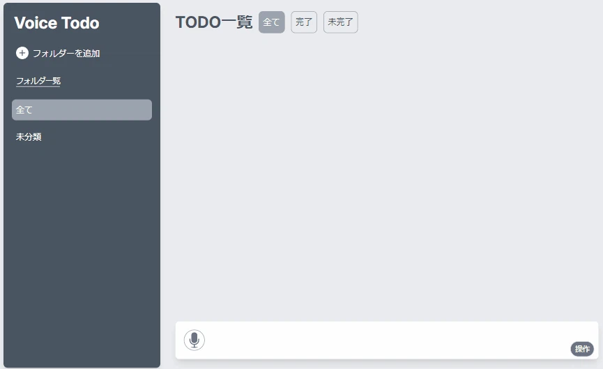 voice-todo (7).gif