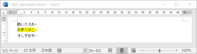 Vba Word文書の範囲を指定して操作する Rangeオブジェクト Qiita Vba Word文書の範囲を指定して操作する Rangeオブジェクト Qiita