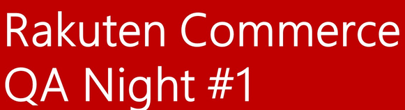 FireShot Capture 012 - [増枠]Rakuten Commerce QA Night#1 - connpass - rakuten.connpass.com.png