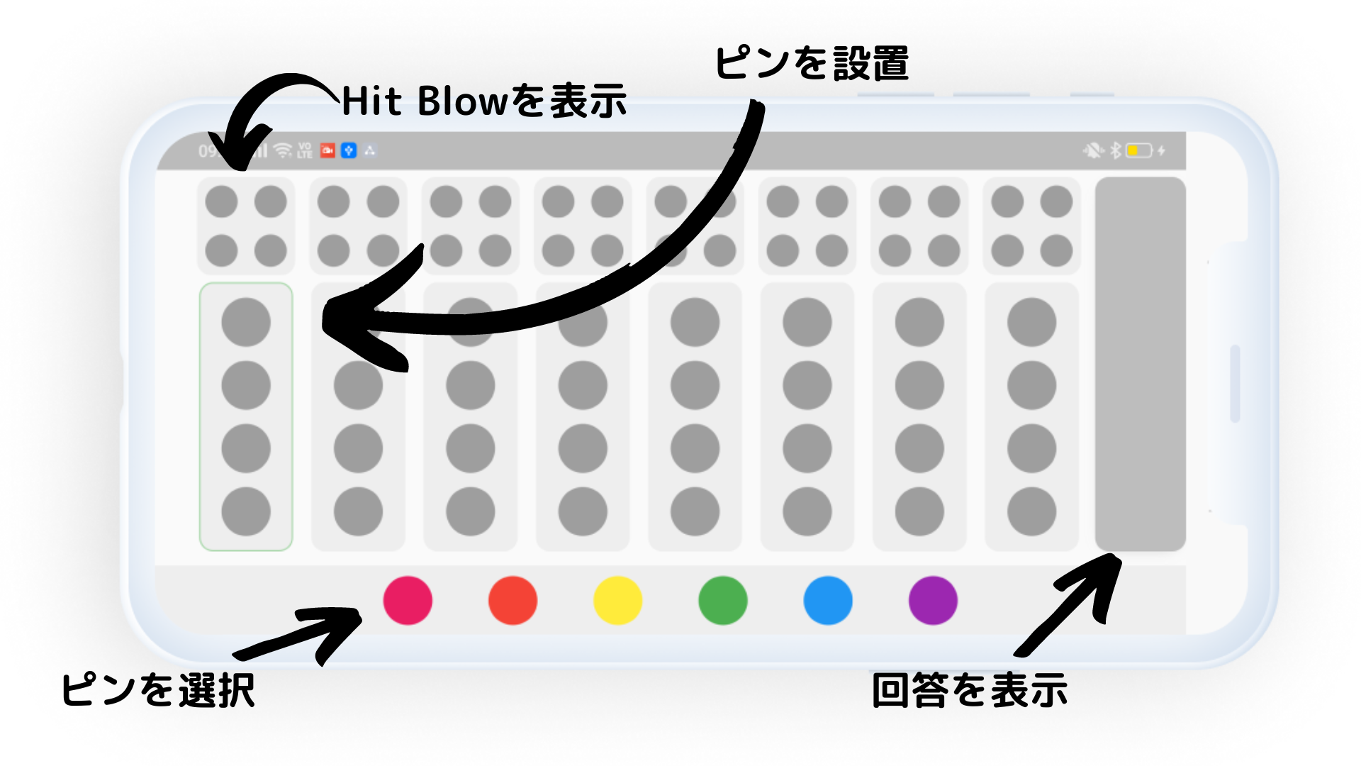 Hit_and_Blow (1).png