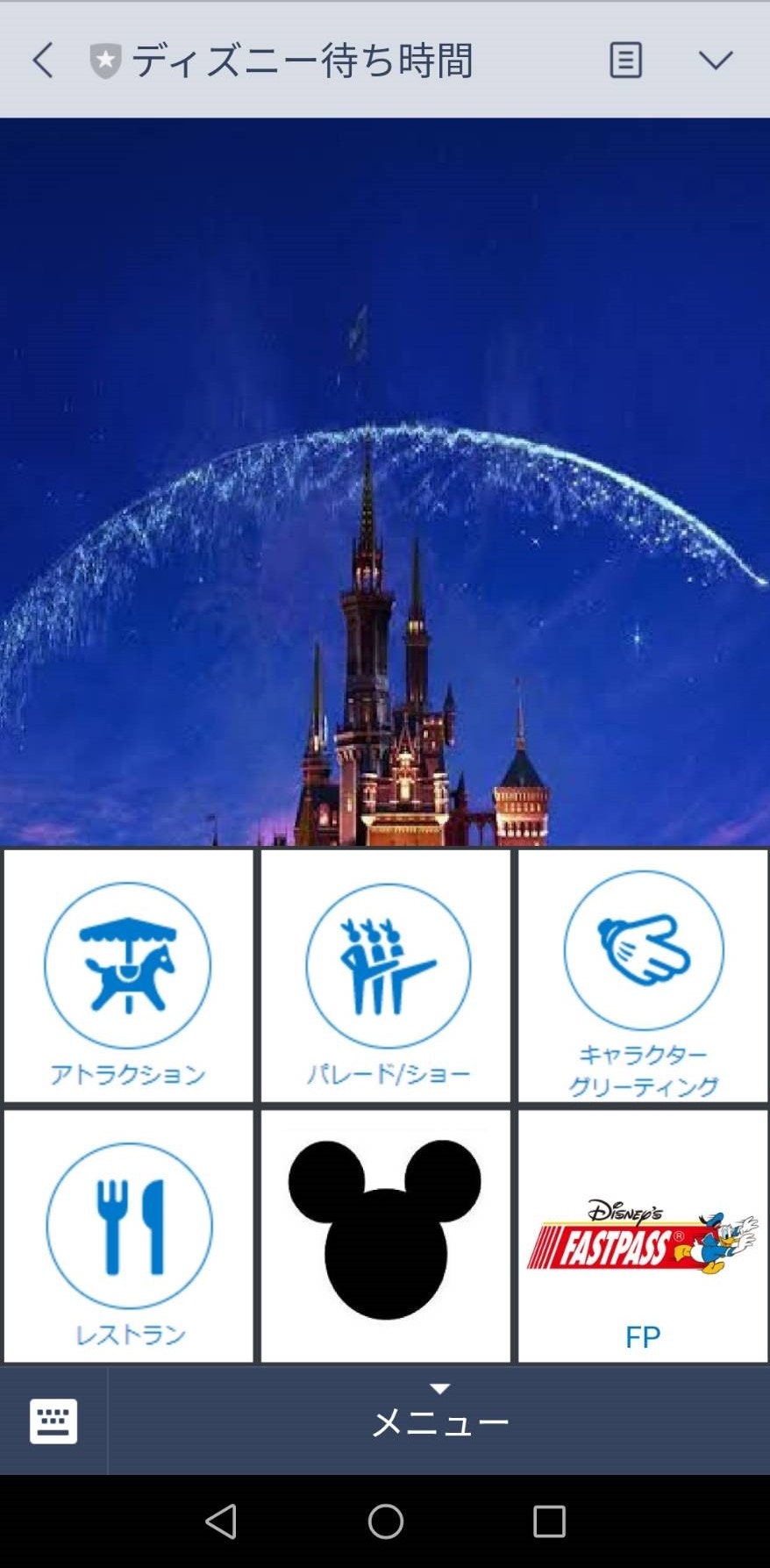 Line Botでディズニーの待ち時間を表示する Qiita Line Botでディズニーの待ち時間を表示する Qiita