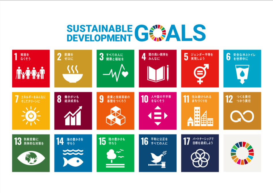 SDGs_poster.png