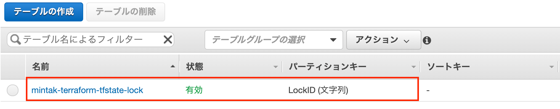 スクリーンショット 2020-06-21 16.54.51.png