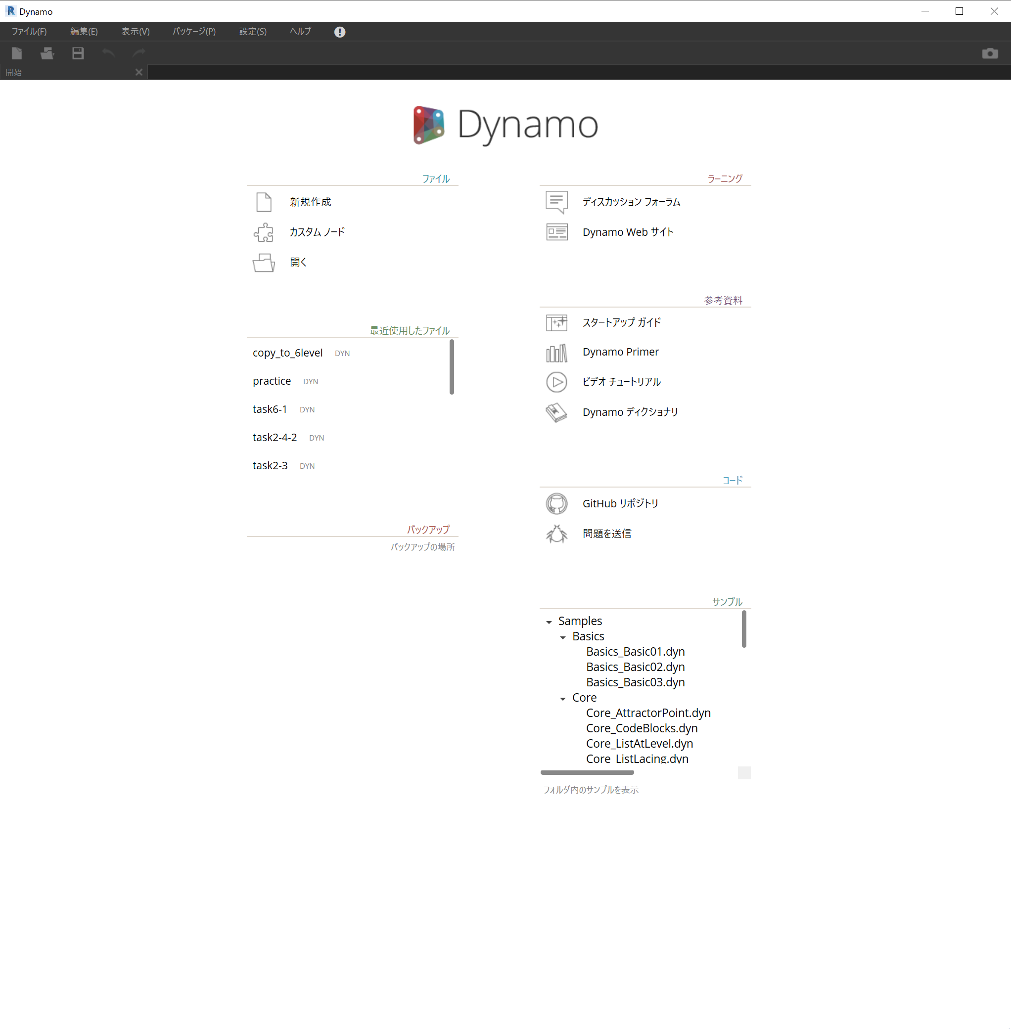 dynamo_open_page.png