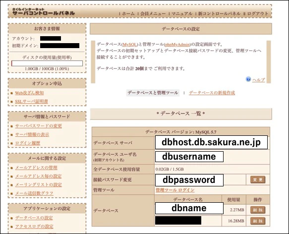 sakuradb.jpg