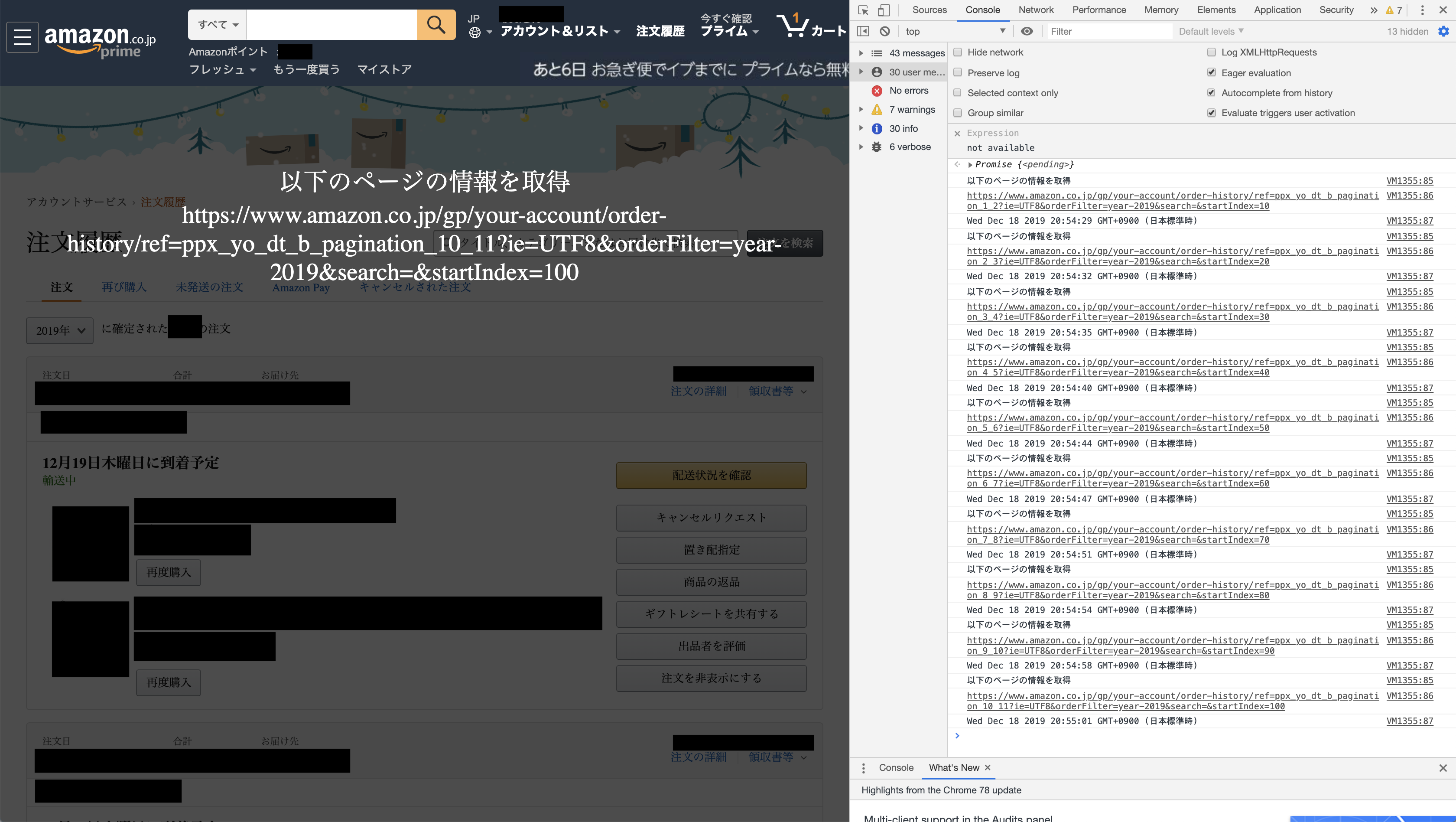 スクリーンショット 2019-12-18 20.55.04.png
