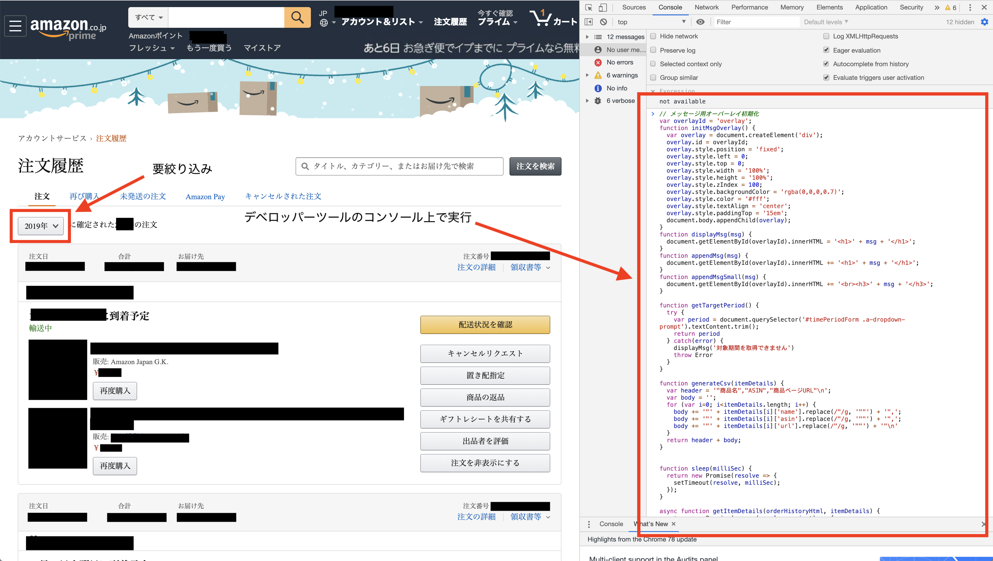 スクリーンショット 2019-12-18 20.54.16.png