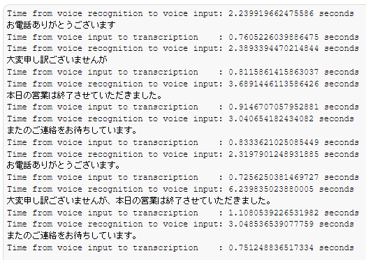 transcription_speed.png