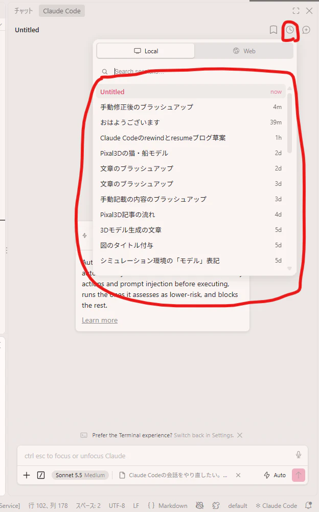 resume_vscode_スクショ.png