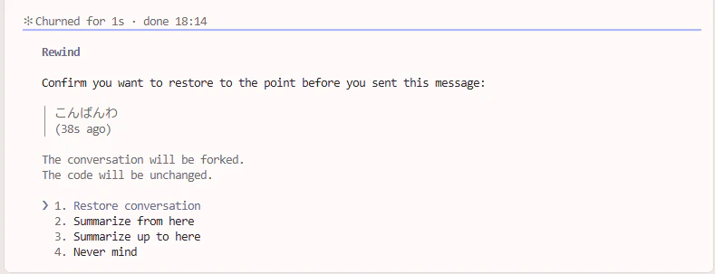 rewind_cli_スクショ_2.png