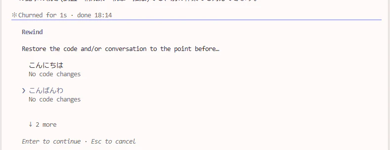 rewind_cli_スクショ_1.png