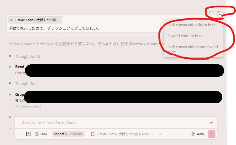 rewind_vscode_スクショ.png