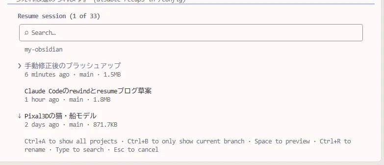 resume_cli_スクショ.png