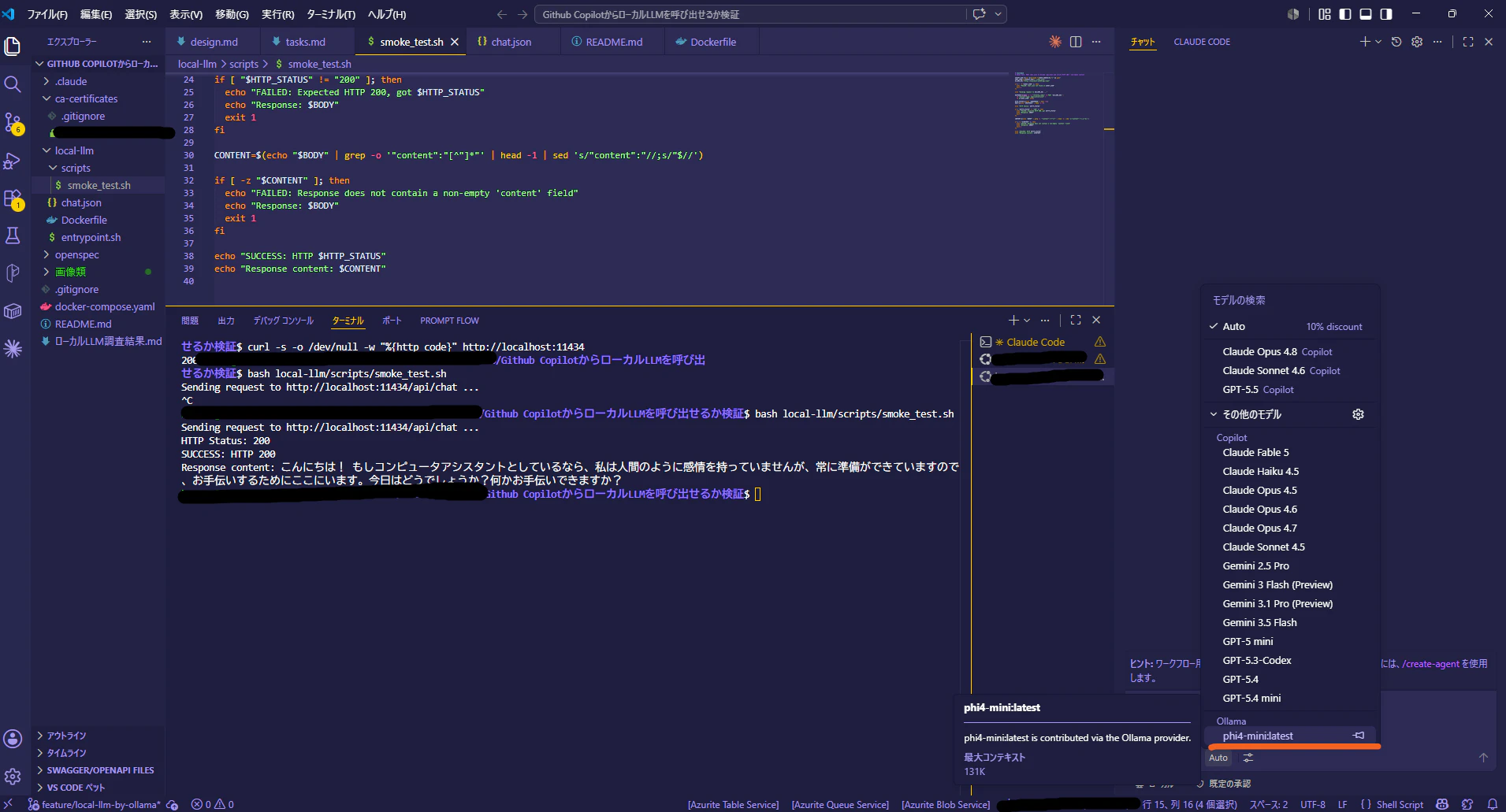 Copilotの設定7.png