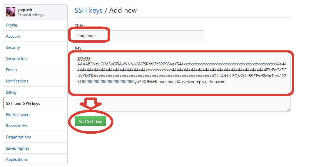 sshパブリックキーを登録する sshパブリックキーを登録する