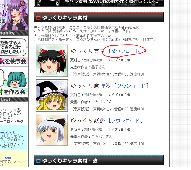 ゆっくり動画を作る 画像多め Qiita