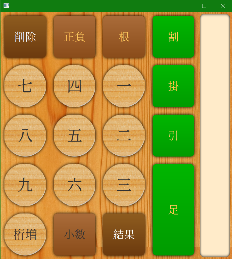 漢数電卓という選択肢 Qiita 漢数電卓という選択肢 Qiita