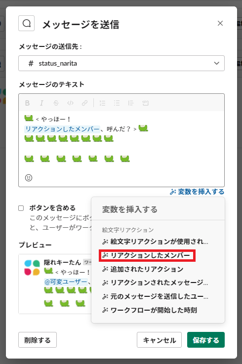 salck-workflow-menu-2