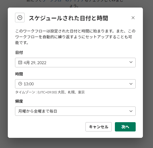 salck-workflow-menu-2
