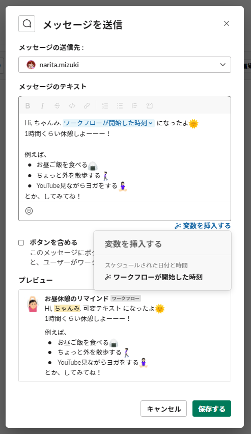 salck-workflow-menu-2