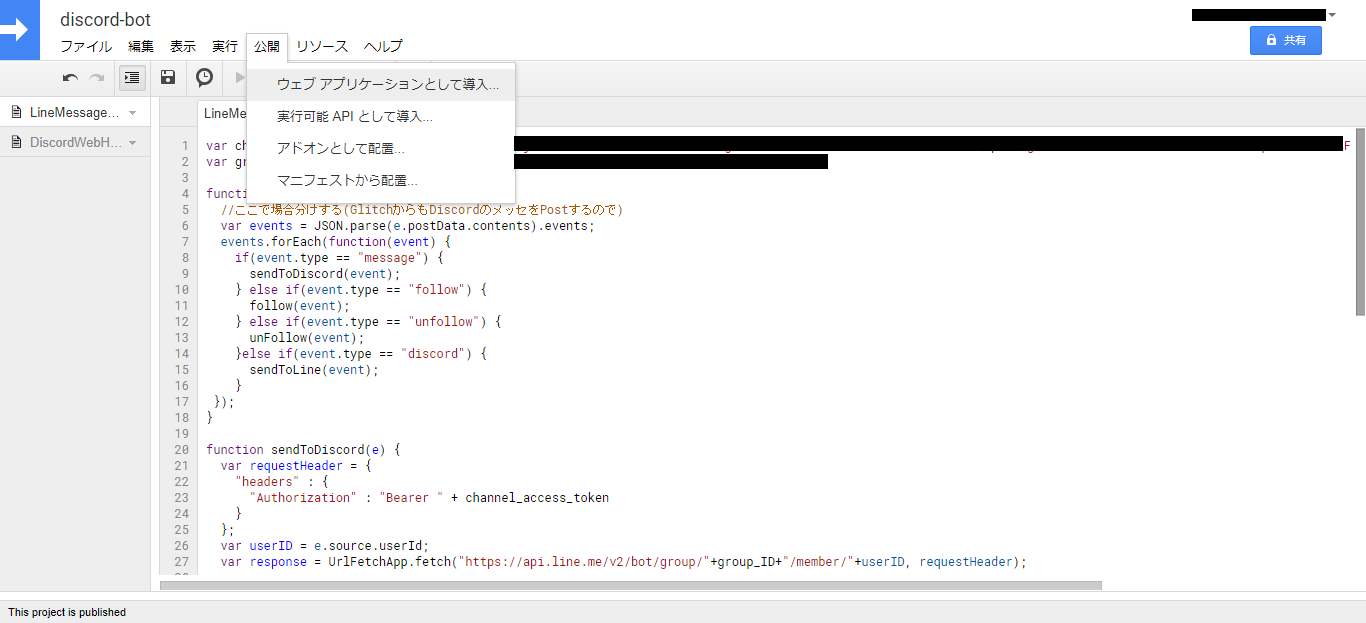 ゼロから解説 Lineとdiscordのグループをbotで接続する 無料 高速 鯖いらず Qiita