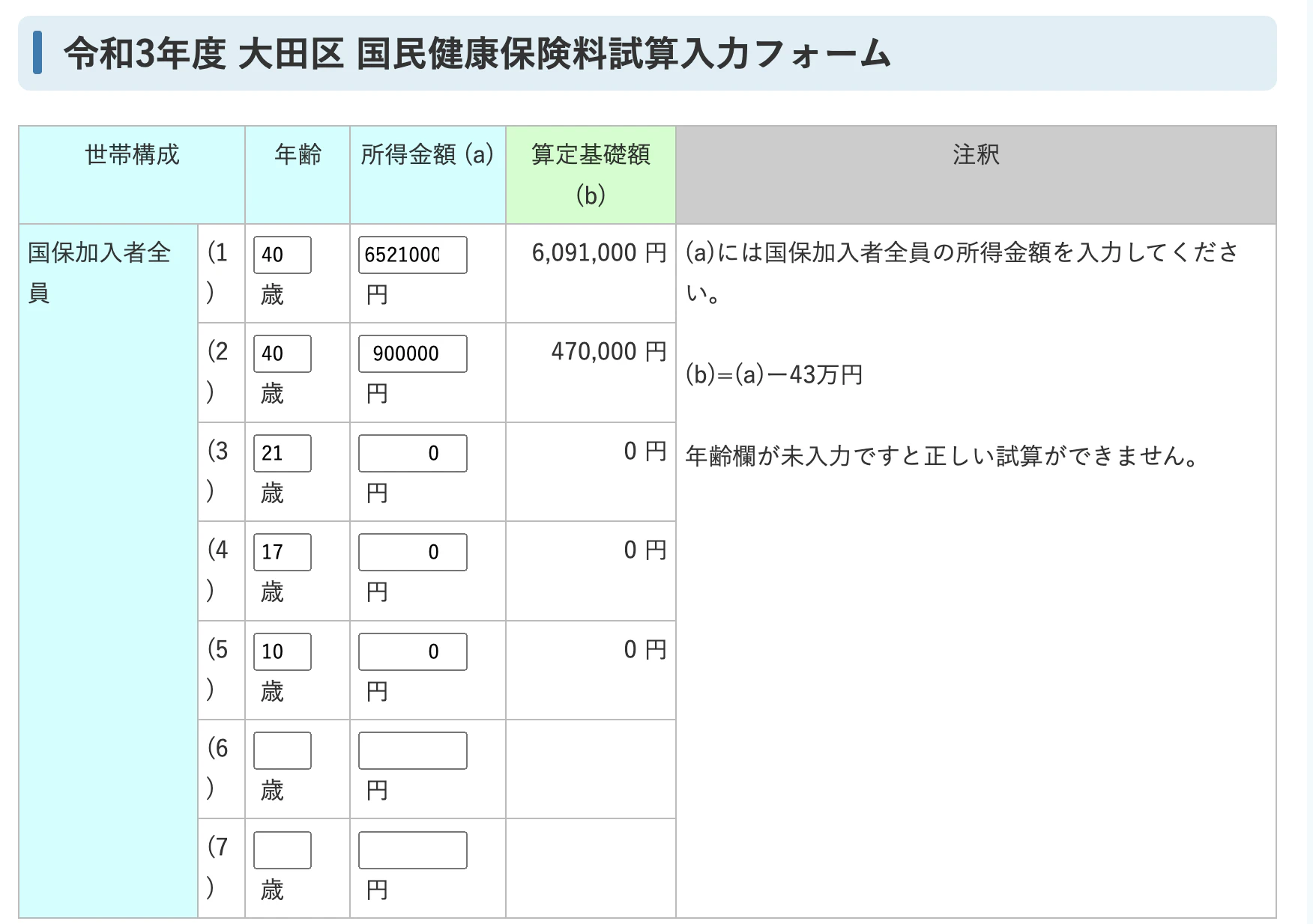 スクリーンショット 2022-03-05 17.28.45.png