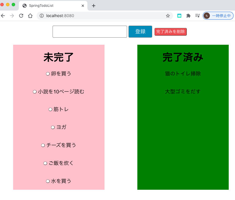 スクリーンショット 2021-03-18 12.19.41.png