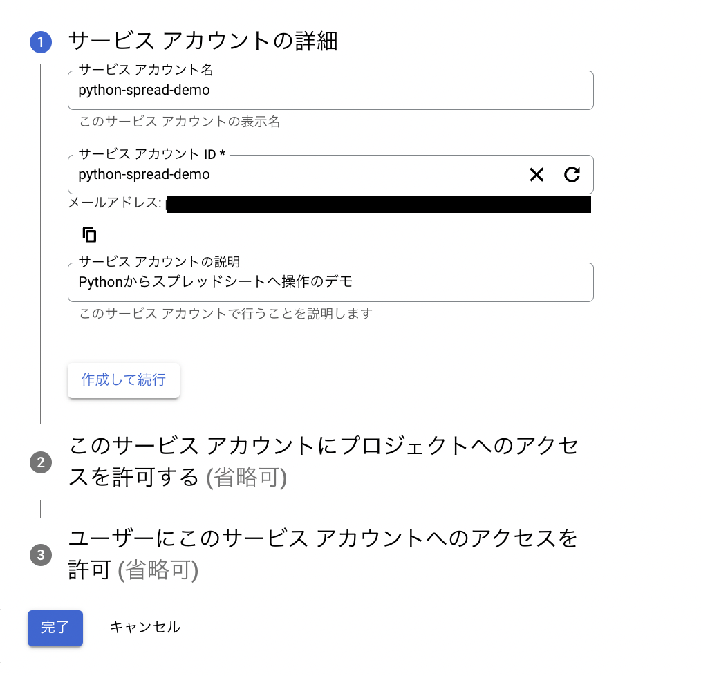スクリーンショット 2023-09-30 12.00.57.png