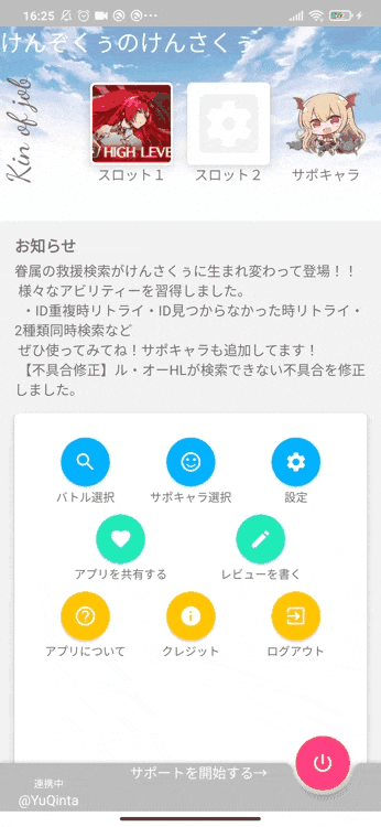 無料ダウンロード グラブル 救援 アプリ 95 グラブル 救援 アプリ 無料ダウンロード グラブル 救援 アプリ 95 グラブル 救援 アプリ