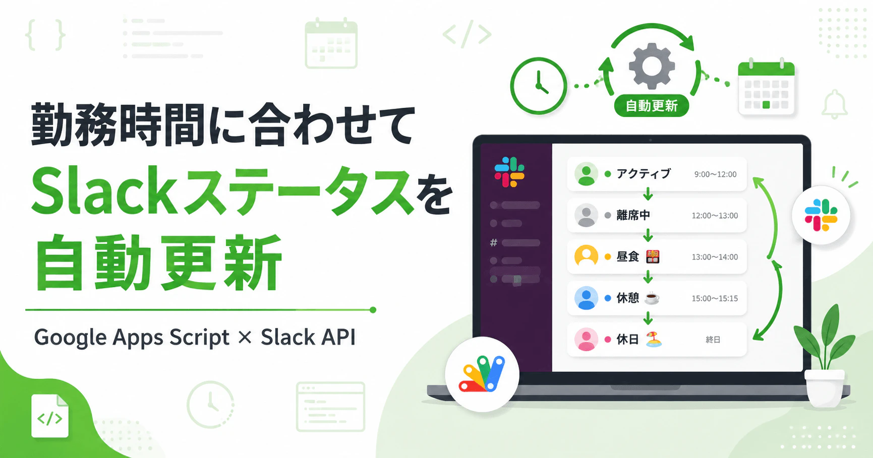 slack.png