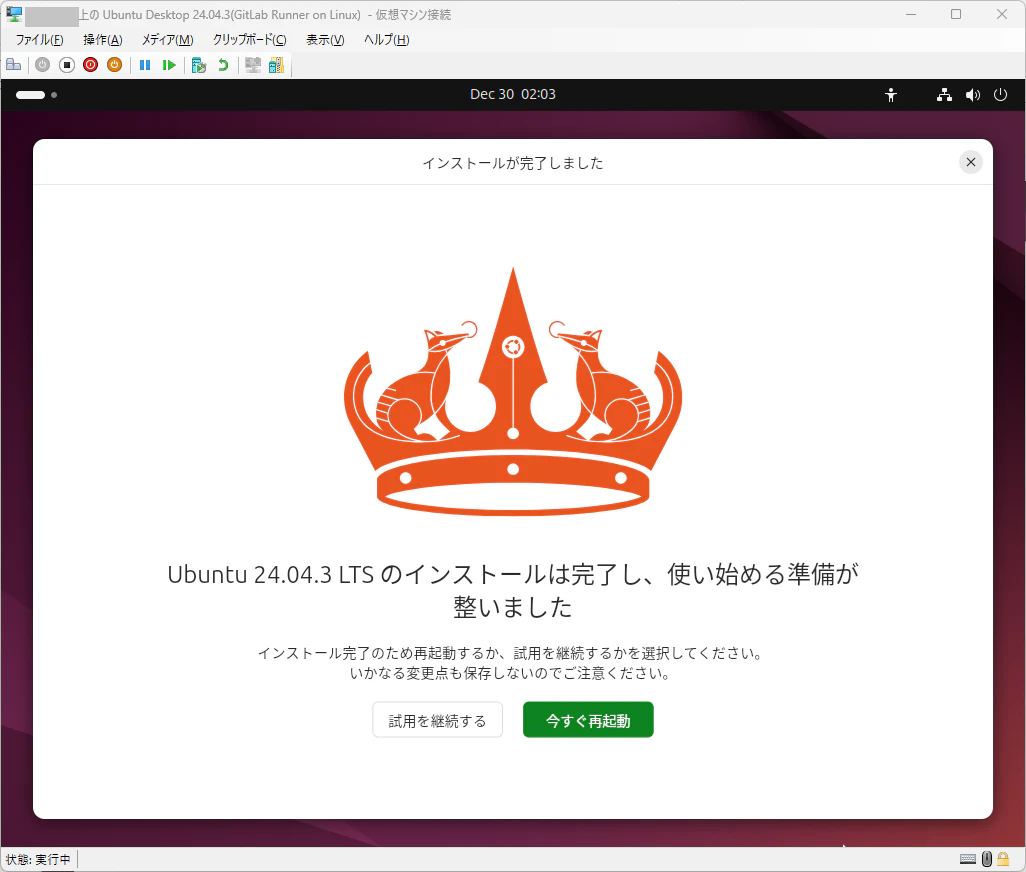 setup-vm-with-hyperv_GitLab Runner (linux)-15.png