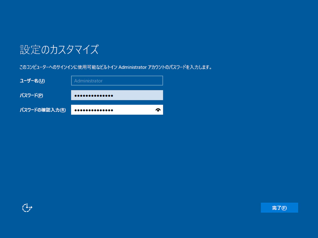 setup-vm-with-hyperv_GitLab Runner (windows)-09.png