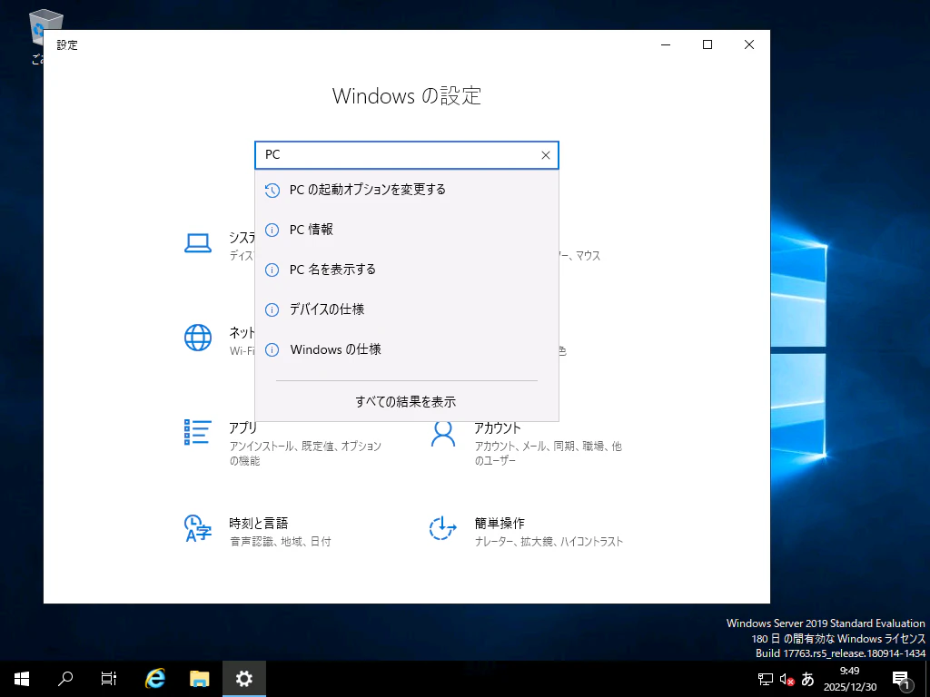 setup-vm-with-hyperv_GitLab Runner (windows)-13.png