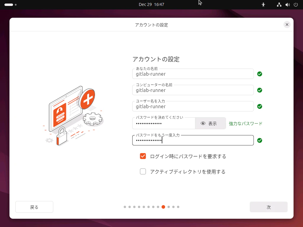 setup-vm-with-hyperv_GitLab Runner (linux)-11.png