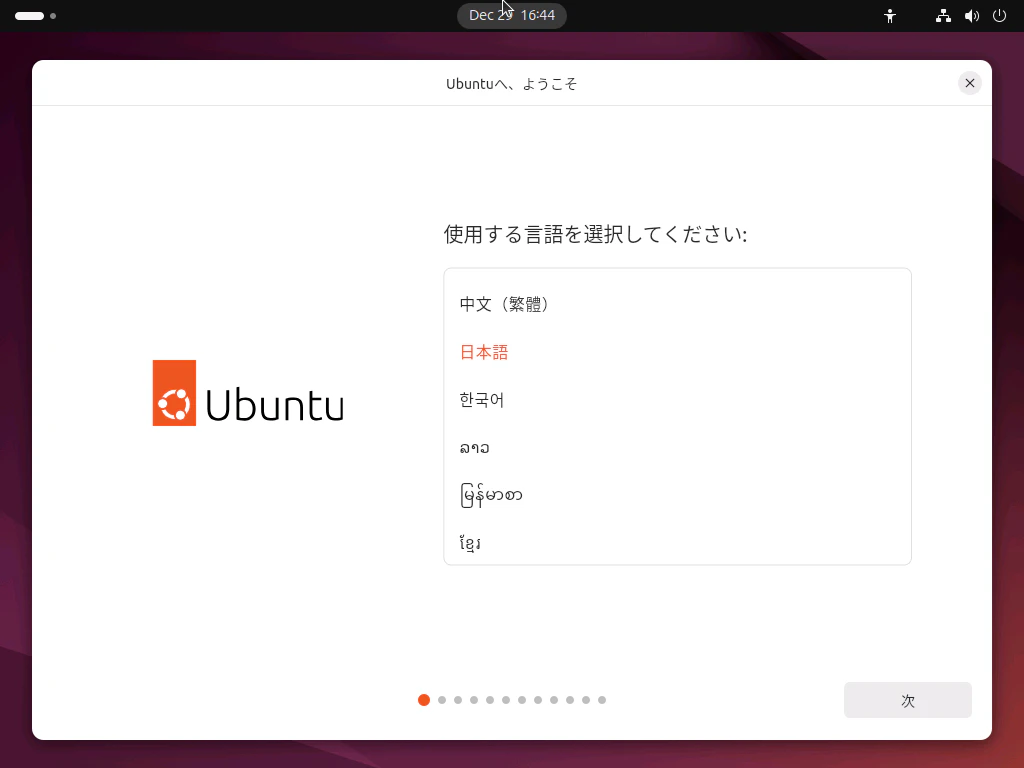 setup-vm-with-hyperv_GitLab Runner (linux)-01.png