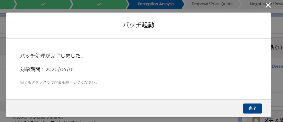 処理成功.png