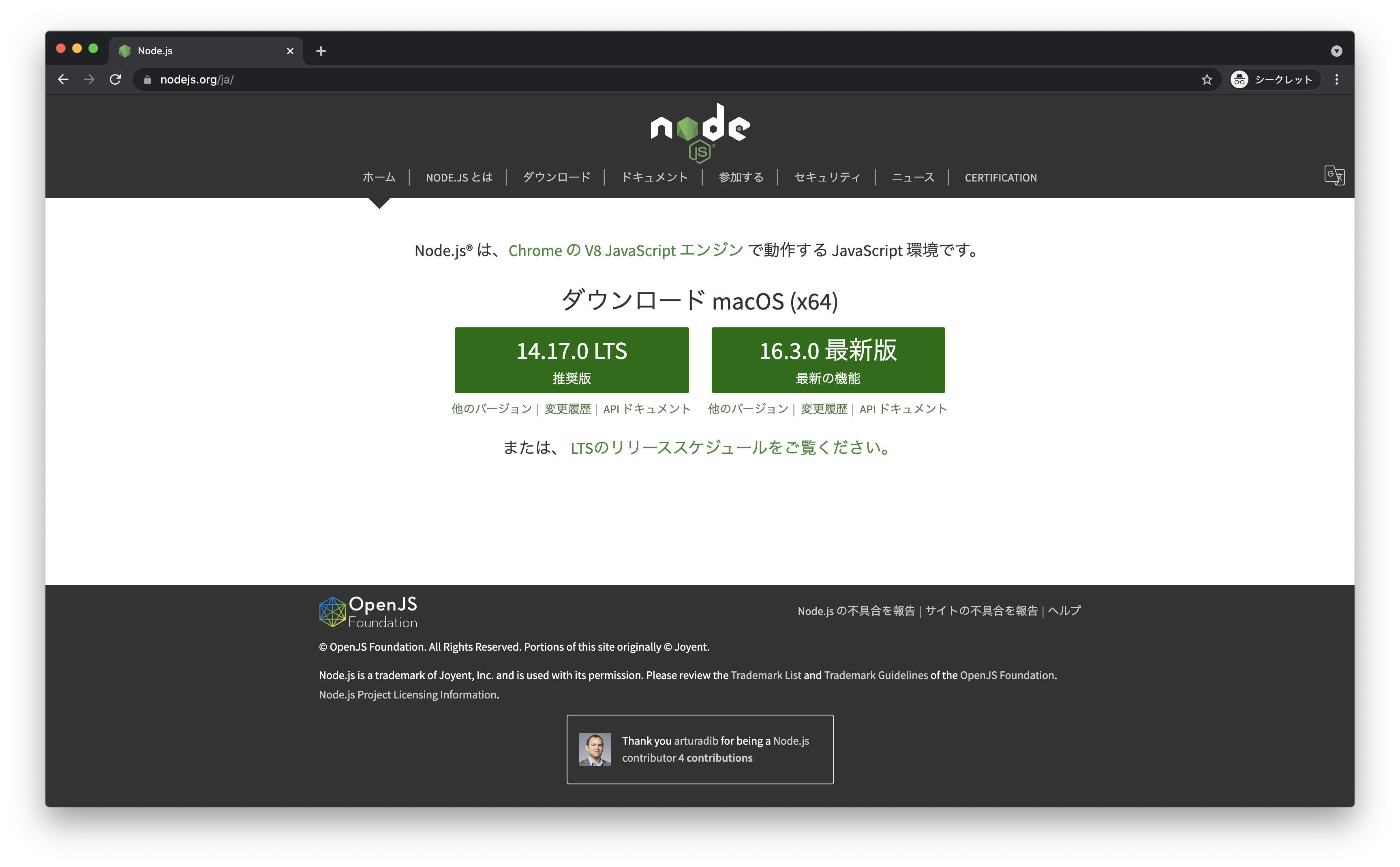 nodeインストール.png