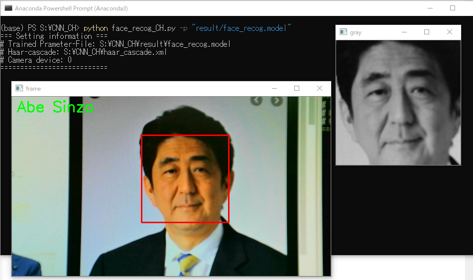 安倍を認識 abe.png