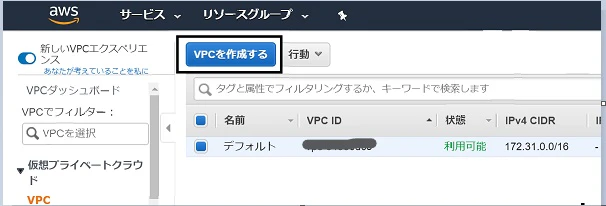 InkedVPC作成_修正3.jpg
