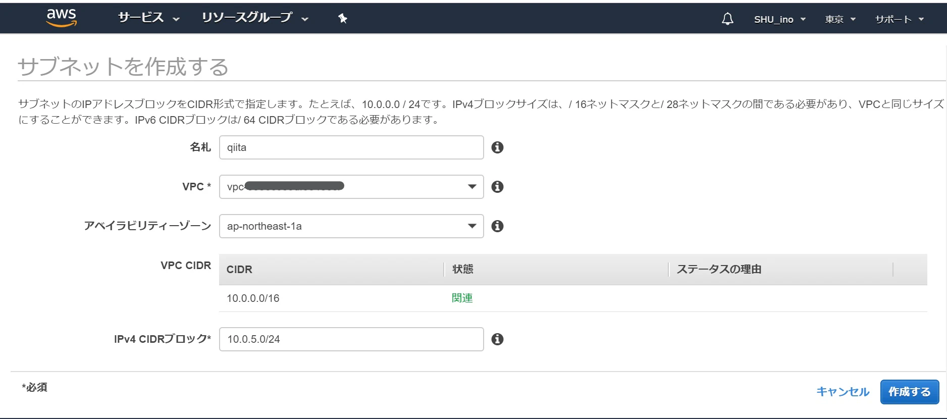 Inkedパブリックサブネット作成_修正4.jpg