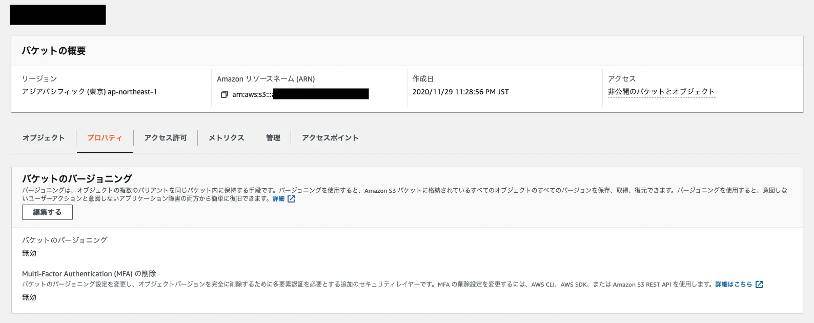 スクリーンショット 2020-11-29 23.36.19.png