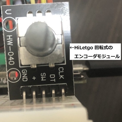 ロータリーエンコーダHiLetgo実写真_x1_4.jpg