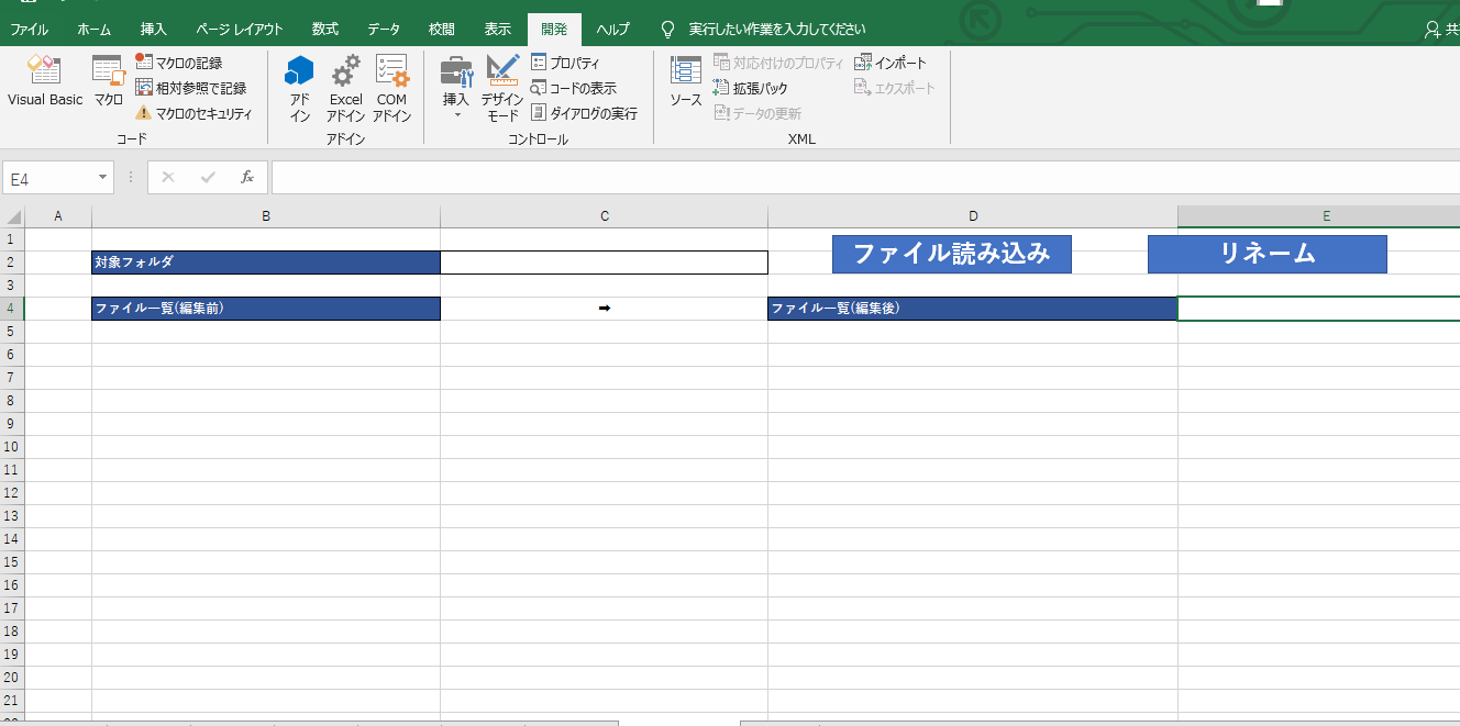 Q19 2 ファイルリストからファイル名をリネームするには Qiita Q19 2 ファイルリストからファイル名をリネームするには Qiita
